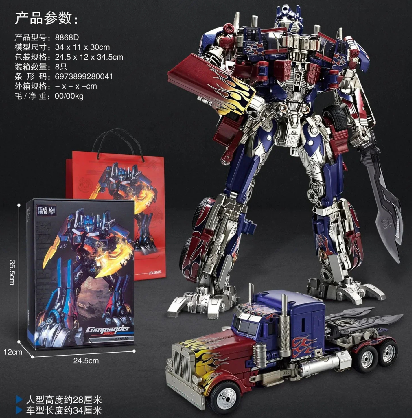 Premium Heroic Leader robot toy in gift bo