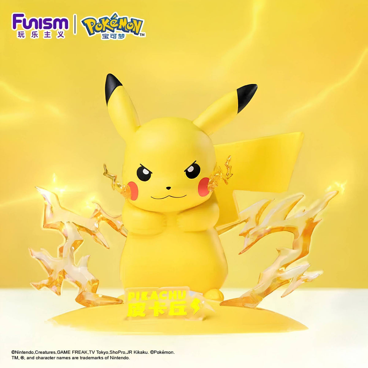Front display showing the unboxed FUNISM Pikachu figure placed beside its retail box